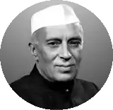 जवाहरलाल नेहरू 
