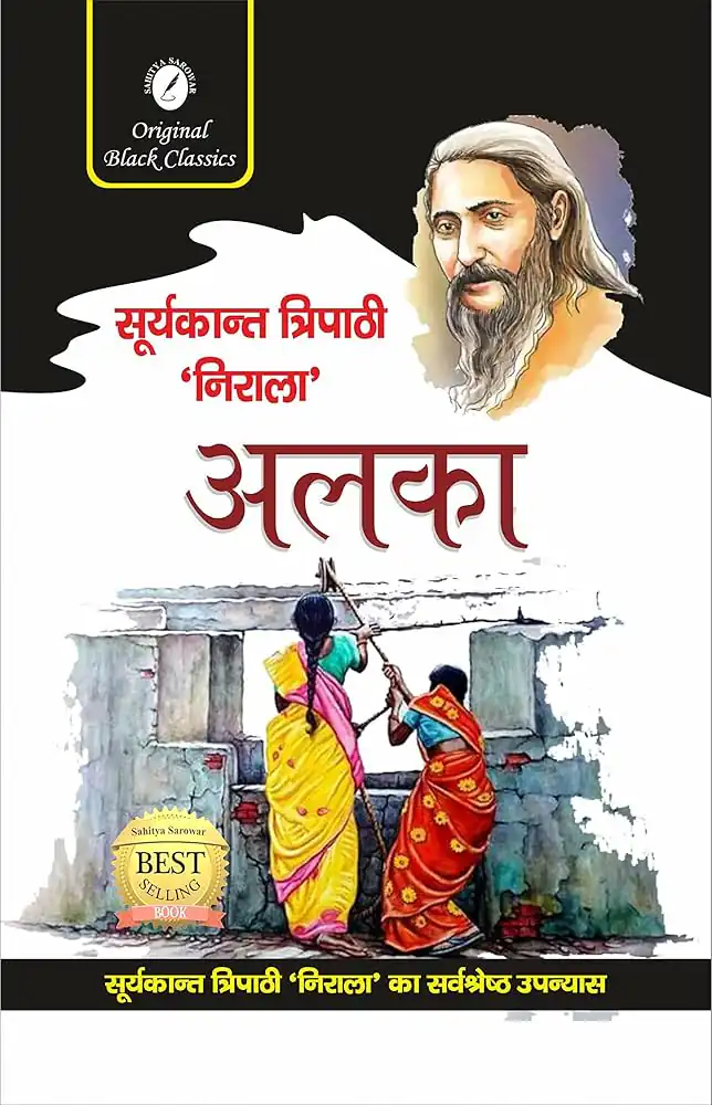 Alka By Suryakant Tripathi Nirala