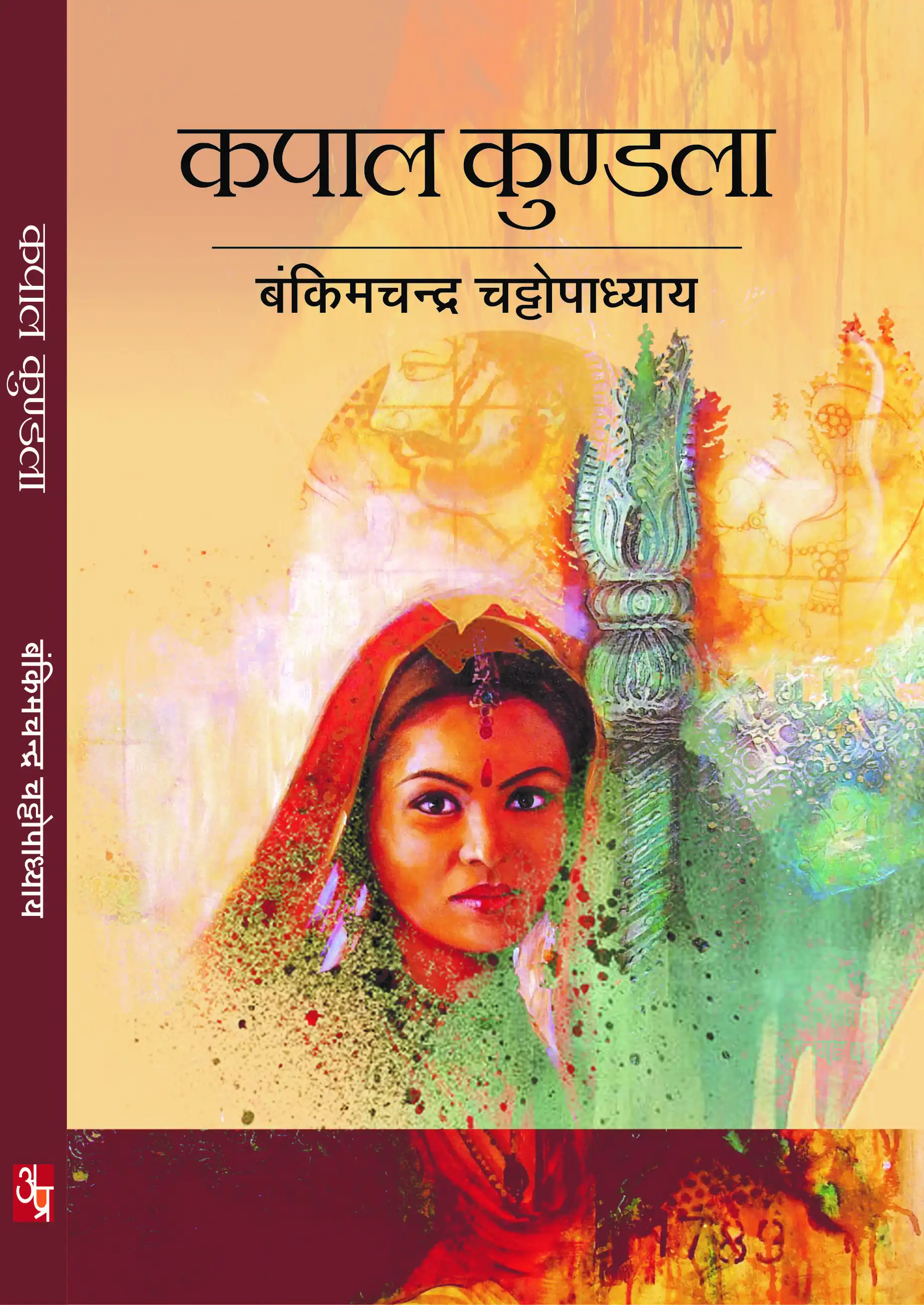 Kapalkundala (Hindi)