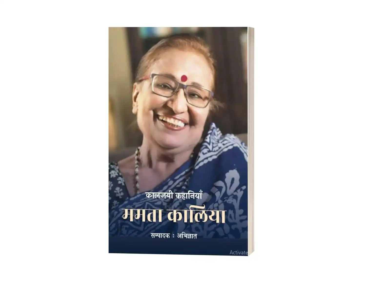 MAMTA KALIYA KALJAYI KAHANIYAN