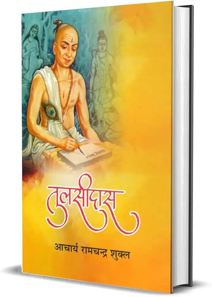 TULSIDAS