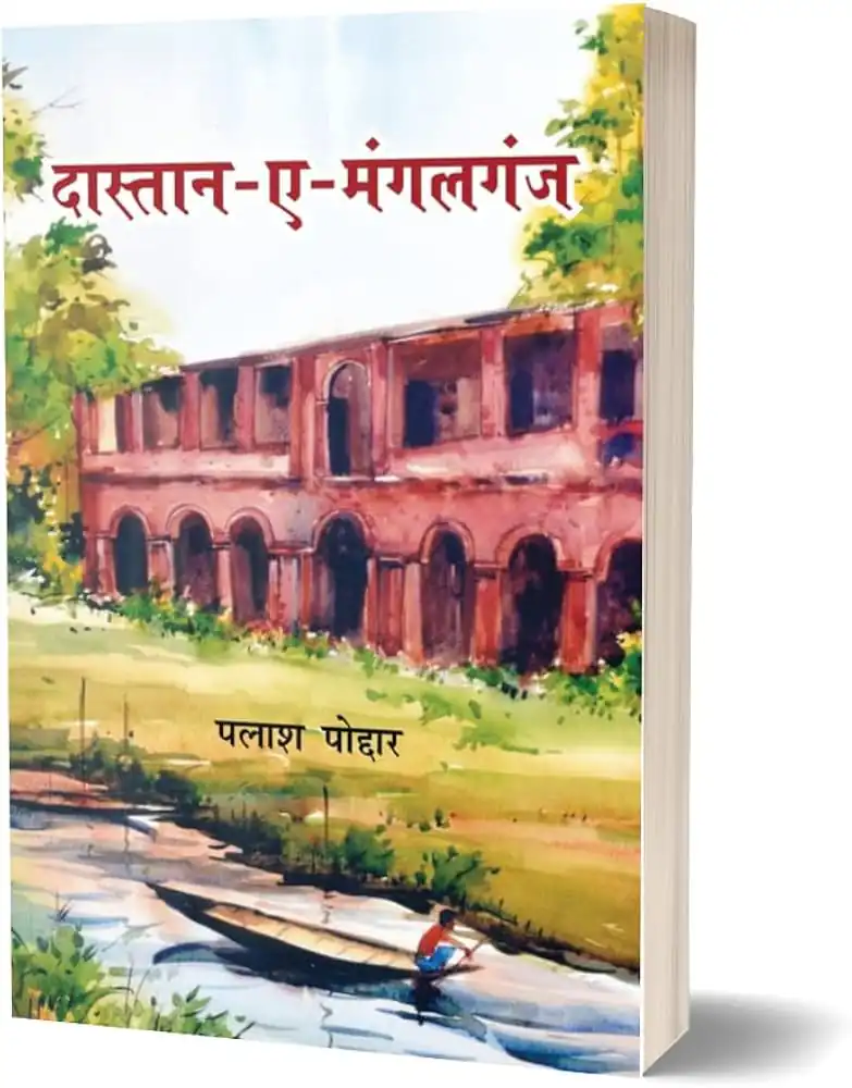 Dastan-E-Mangalganj 