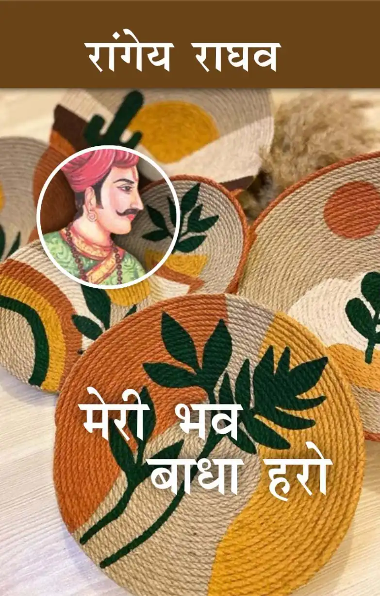 Meri Bhav Badha Haro 