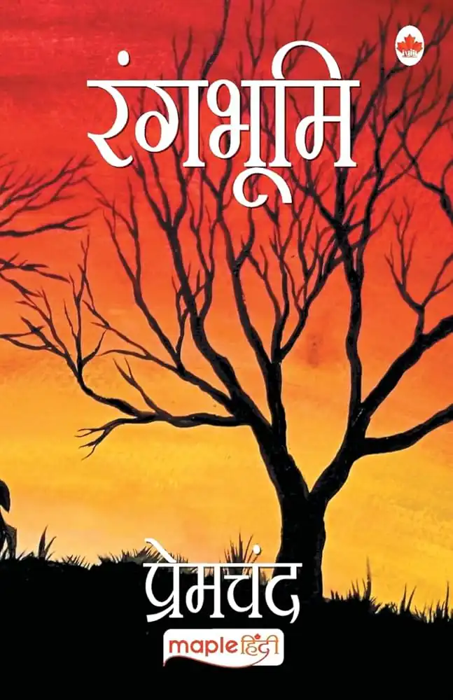 Rangbhumi 