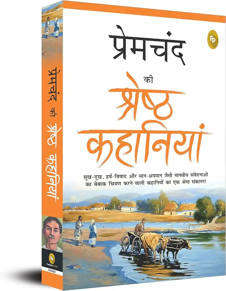 Premchand Ki Shreshth Kahaniyan