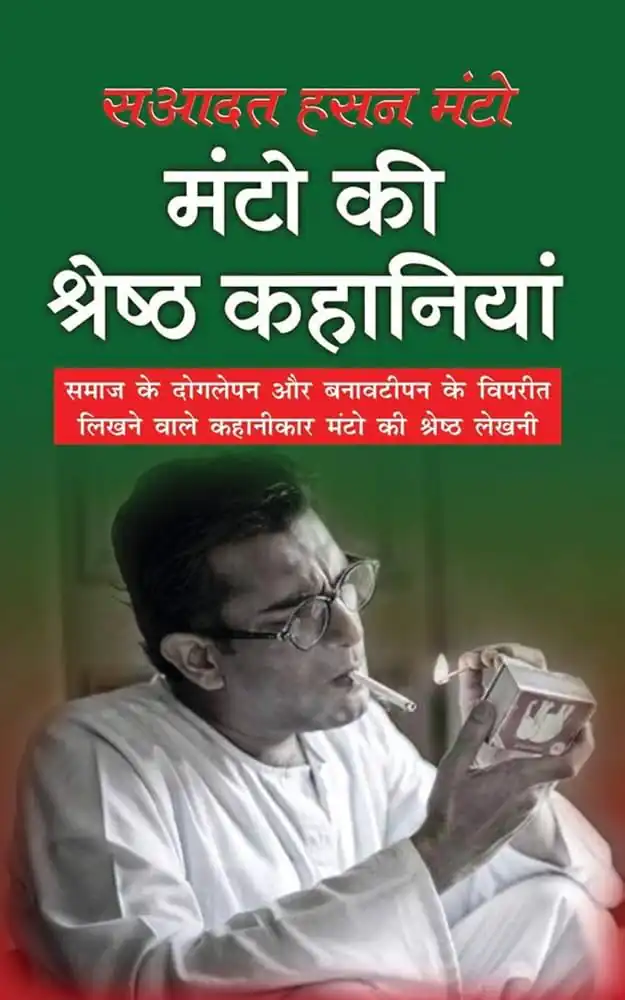SAADAT HASAN M