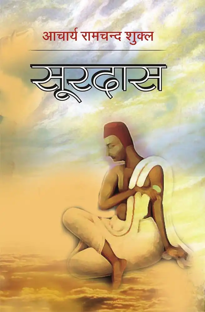 SURDAS