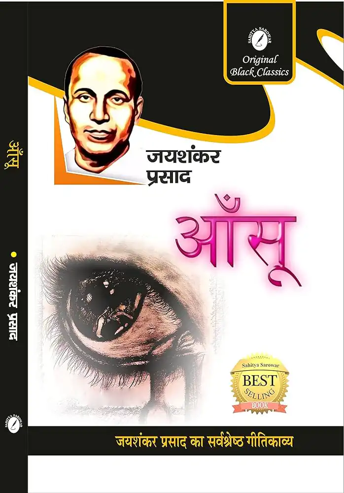 AANSHU 