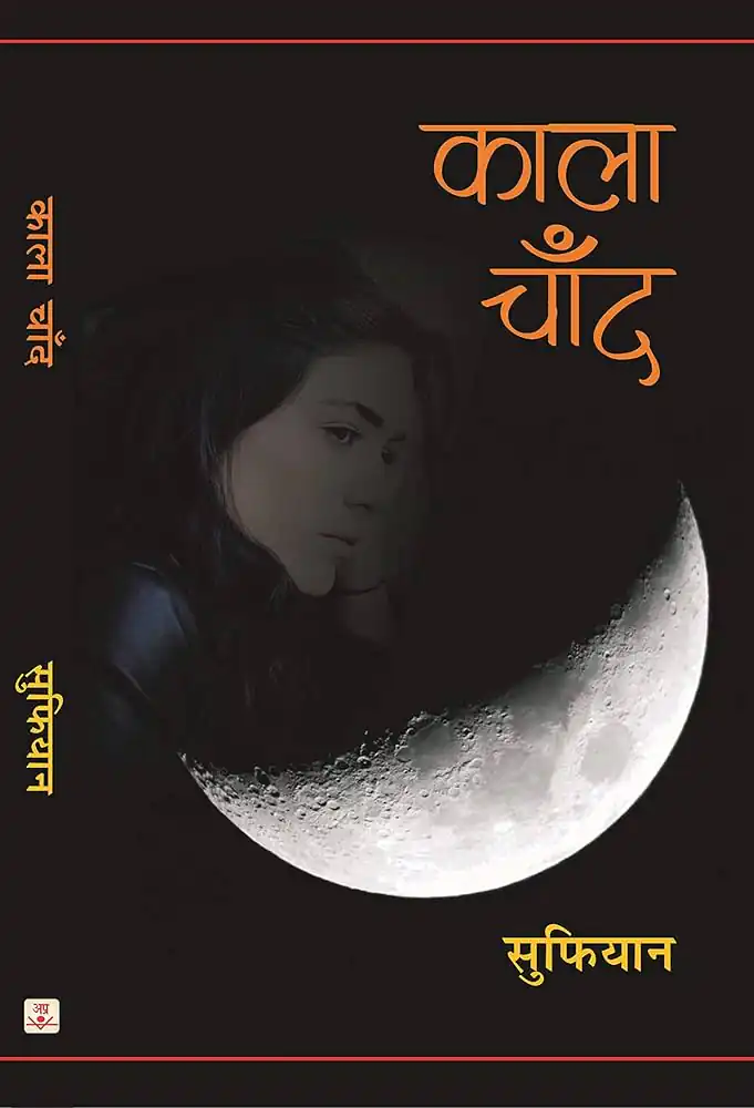 KALA CHAND