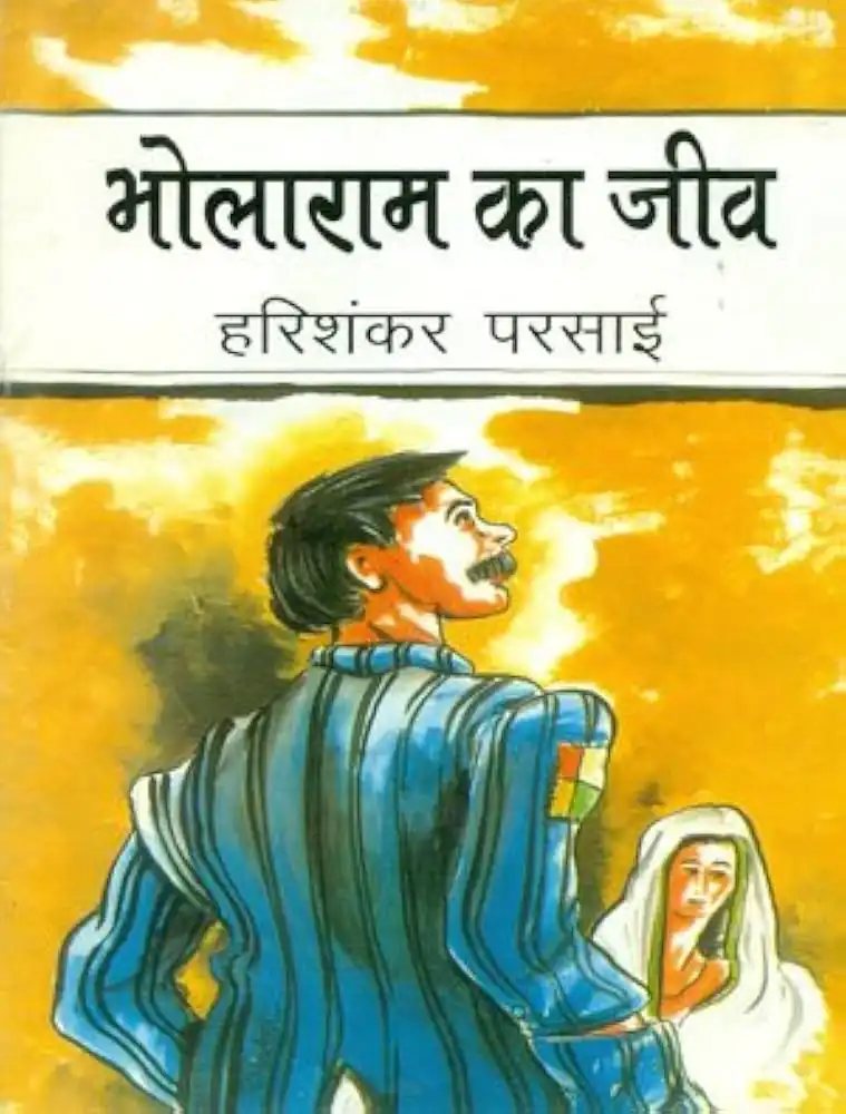 BHOLARAM KA JEEV