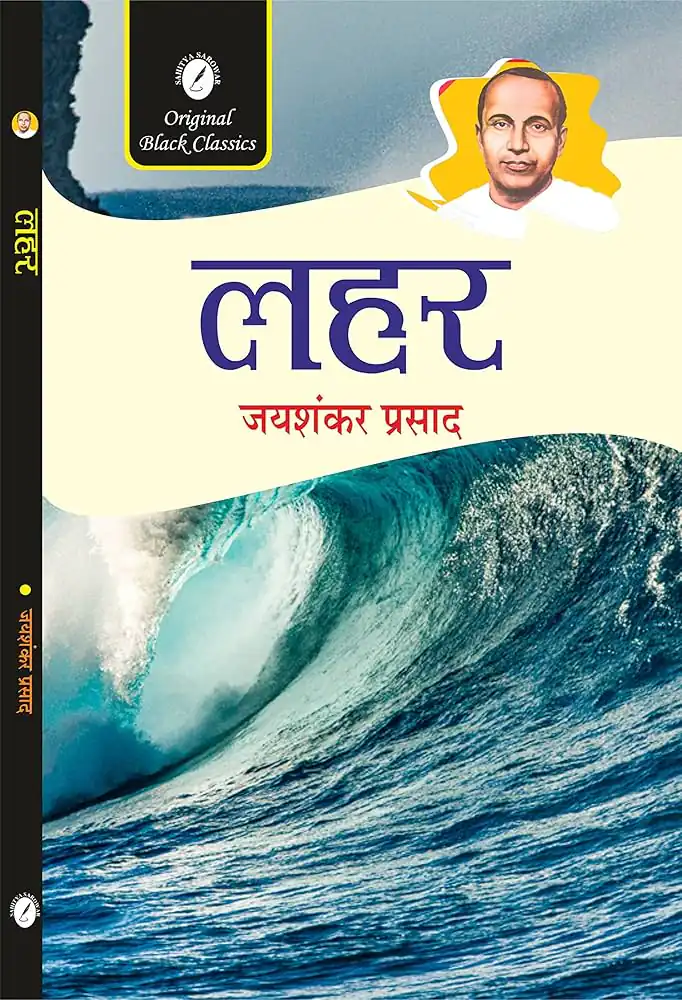 LAHAR