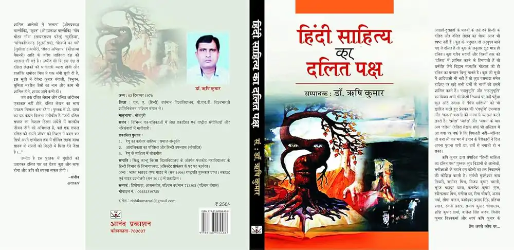HINDI SAHITY 