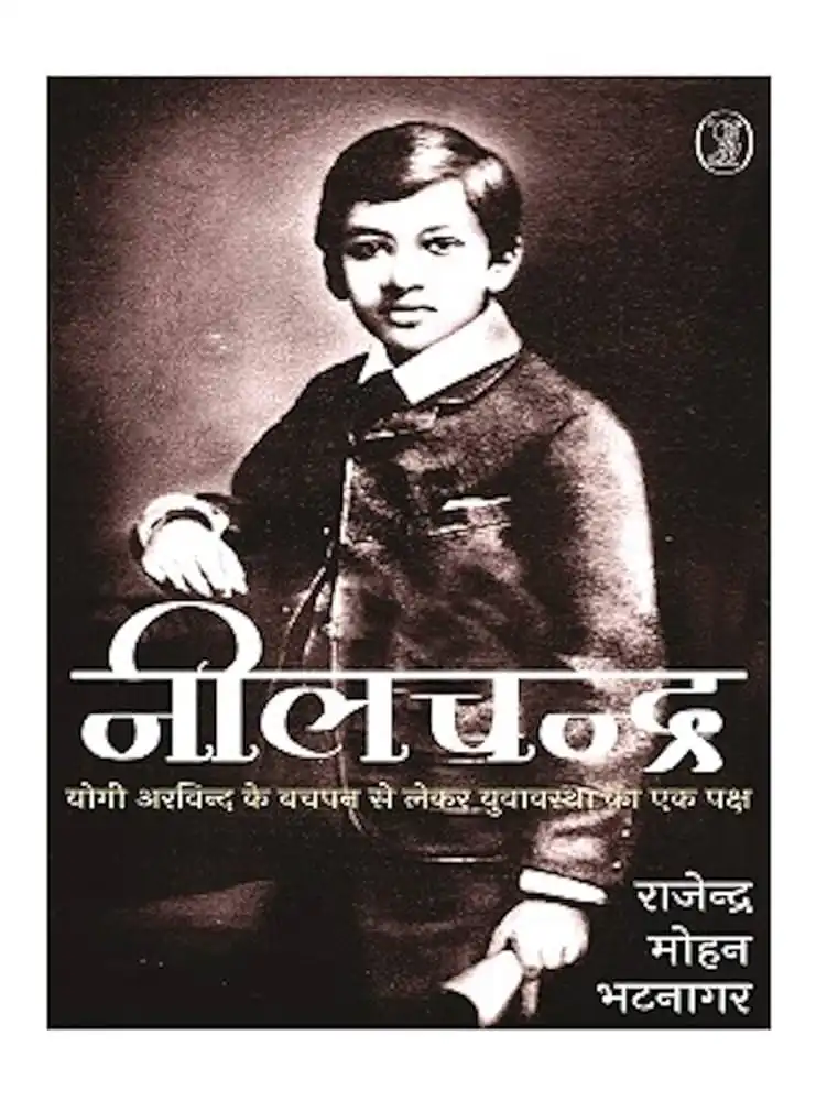 NEELCHANDRA