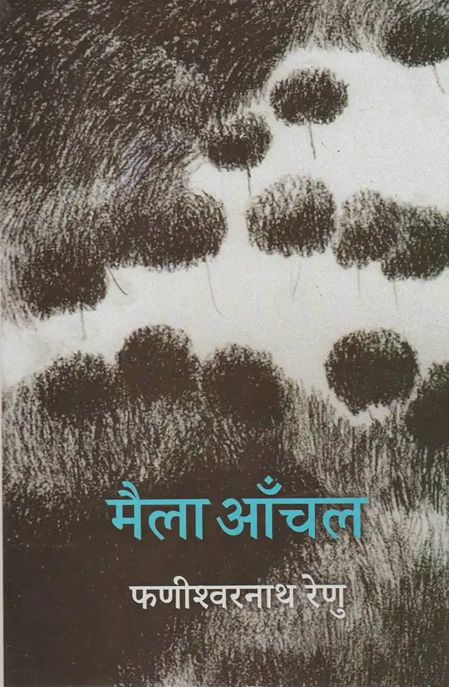 MAILA ANCHAL