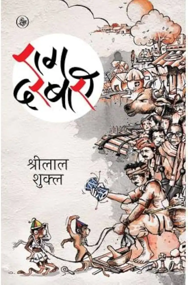 RAG DARBARI