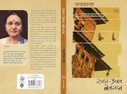 SAMAY ASHVA BELAGAM