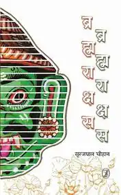 BRAHMARAKSHAS