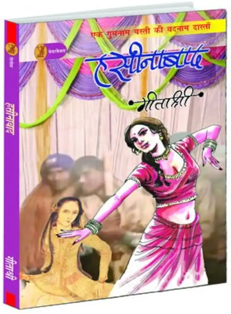 HASINABAD