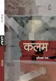 KALAM 