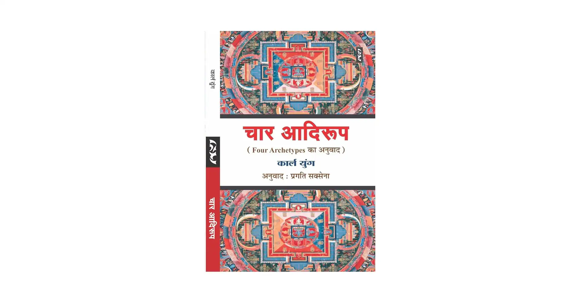 CHAR AADIROOP