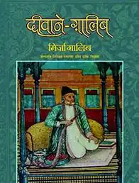 DIWANE GHALIB