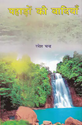 PAHADON KI VADIYAN