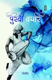 PURBI BAYAR