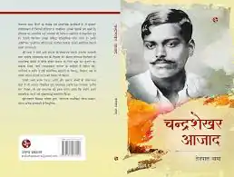 CHANDRASHEKHAR AZAD
