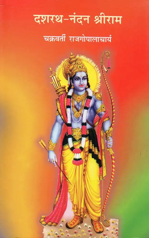 DASHRATH NANDAN SHRI RAM