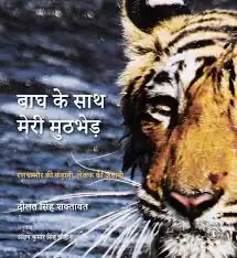 BAGH KE SATH MERI MUTHBHED