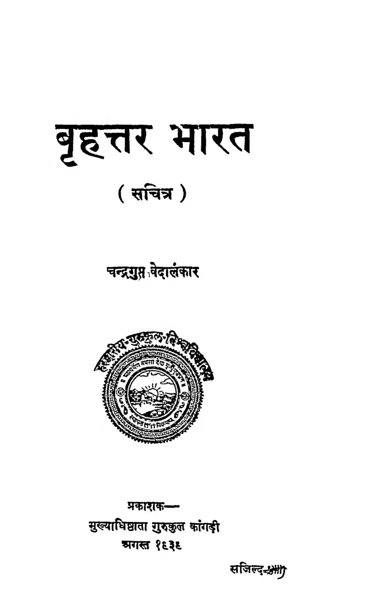 BRIHATTAR BHARAT