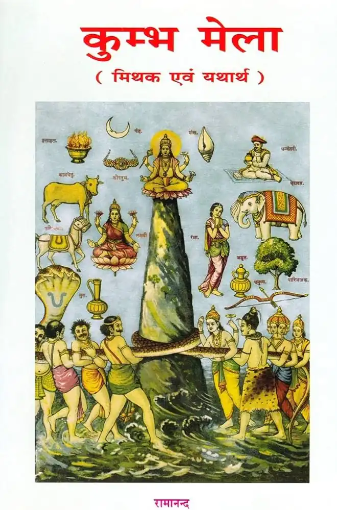 KUMBH MELA 
