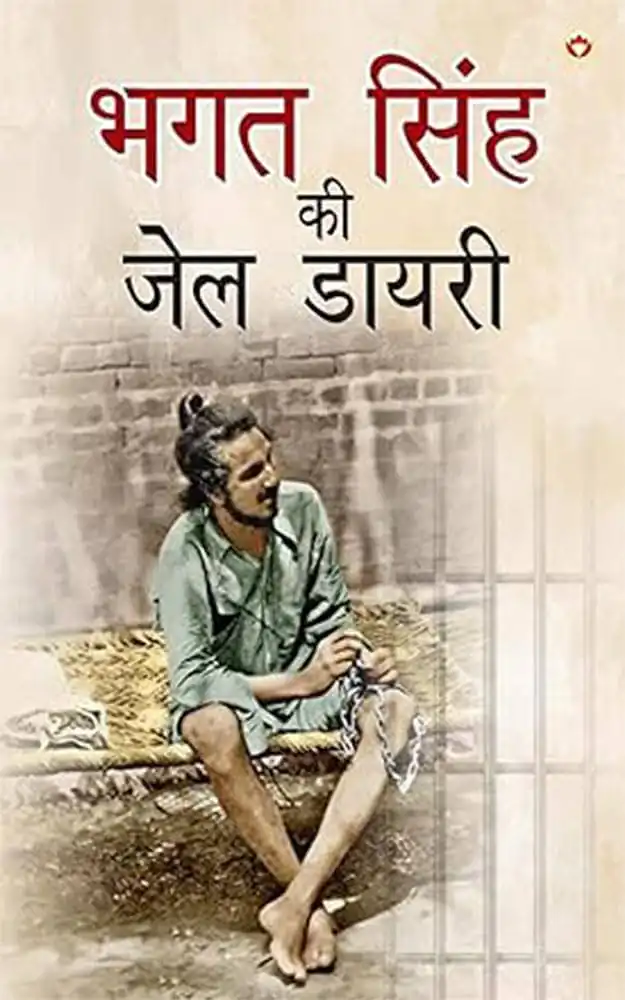 BHAGAT SINGH KI JAIL DIARY