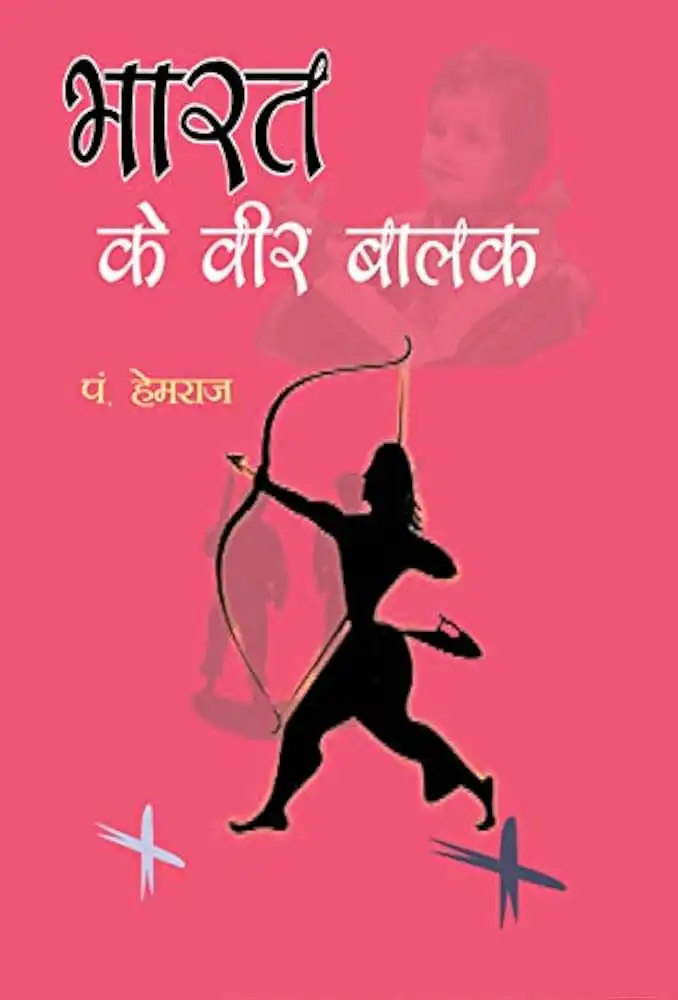 BHARAT KE VEER BALAK