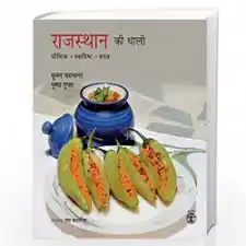 RAJASTHAN KI THALI 
